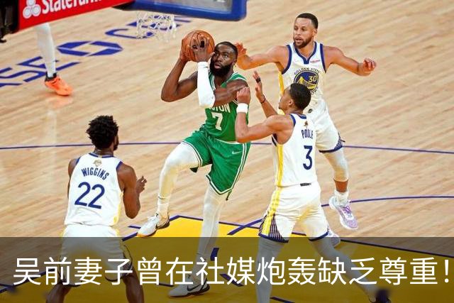 吴前妻子曾在社媒炮轰缺乏尊重！浙江男篮官宣外教继续担任主帅引关注